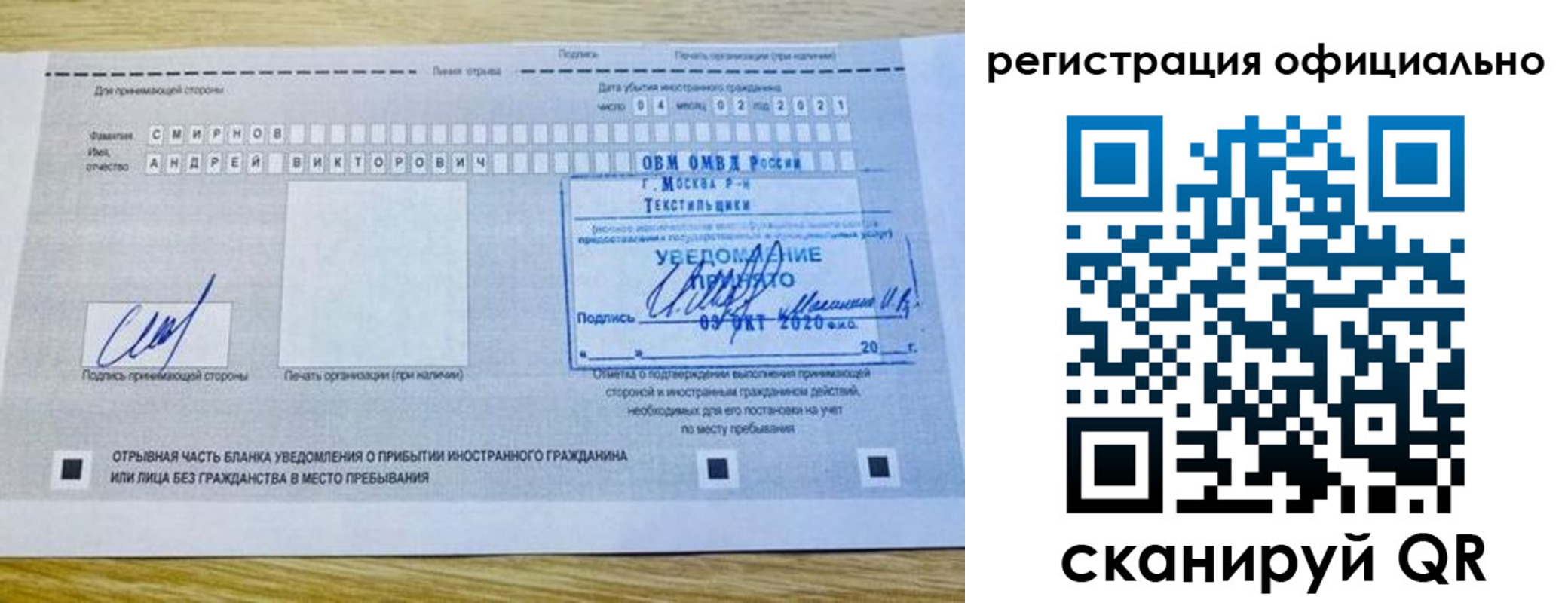 прописка ребенка в Называевске