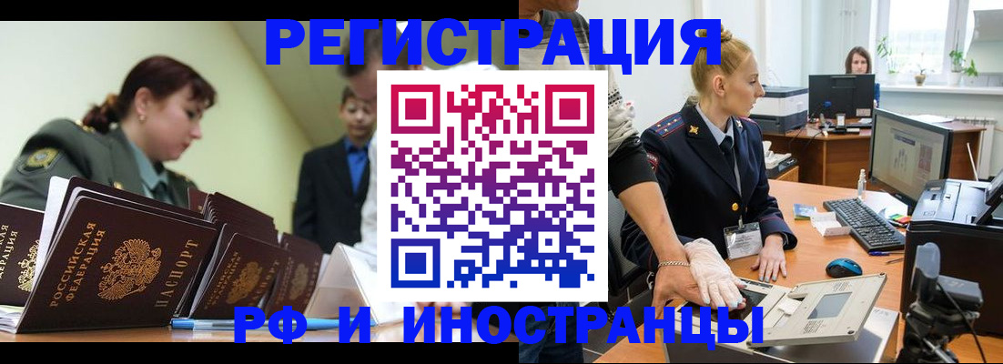 где прописаться в Называевске