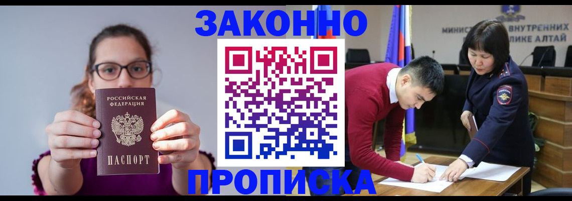 временная регистрация гарантия в Называевске