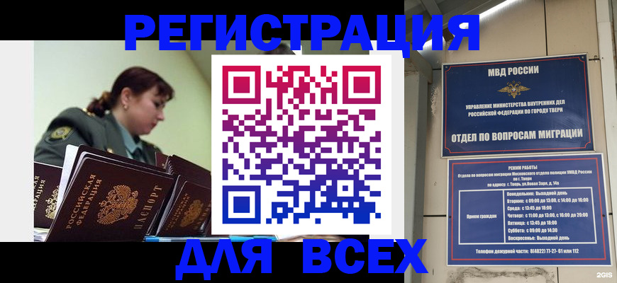 прописка для военкомата в Называевске