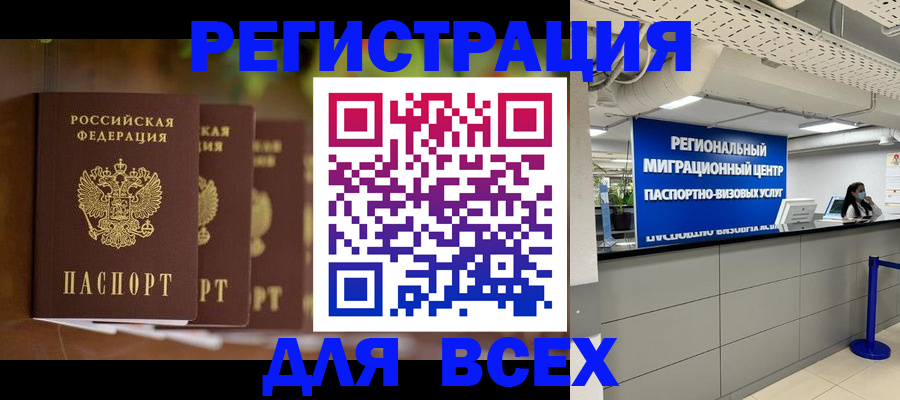 миграционный учет в Называевске