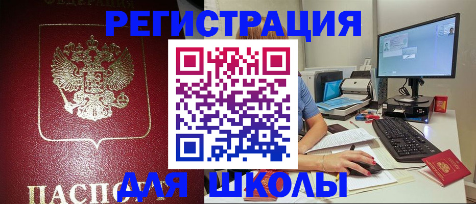 прописка гарантия в Называевске